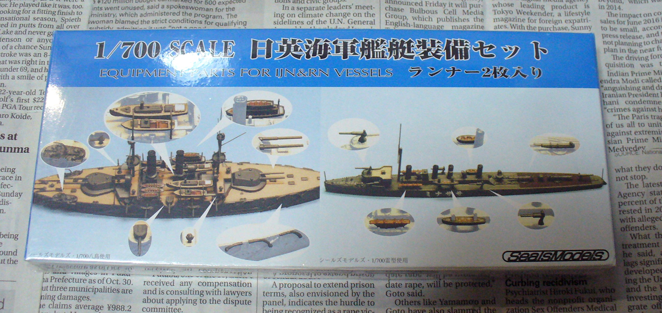 Amazon | フォーサイト シールズモデルズ 1/700 日本/イギリス 海軍